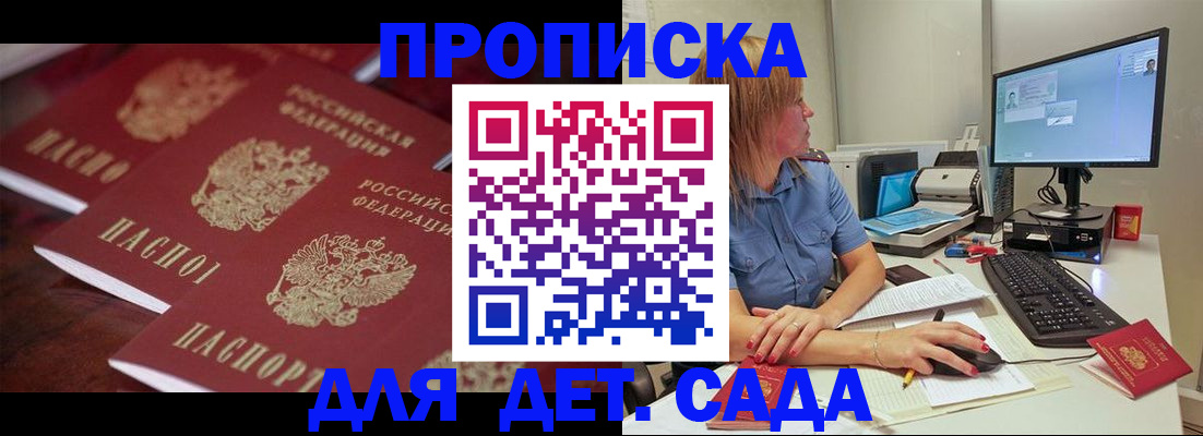 временная регистрация законно в Менделеевске