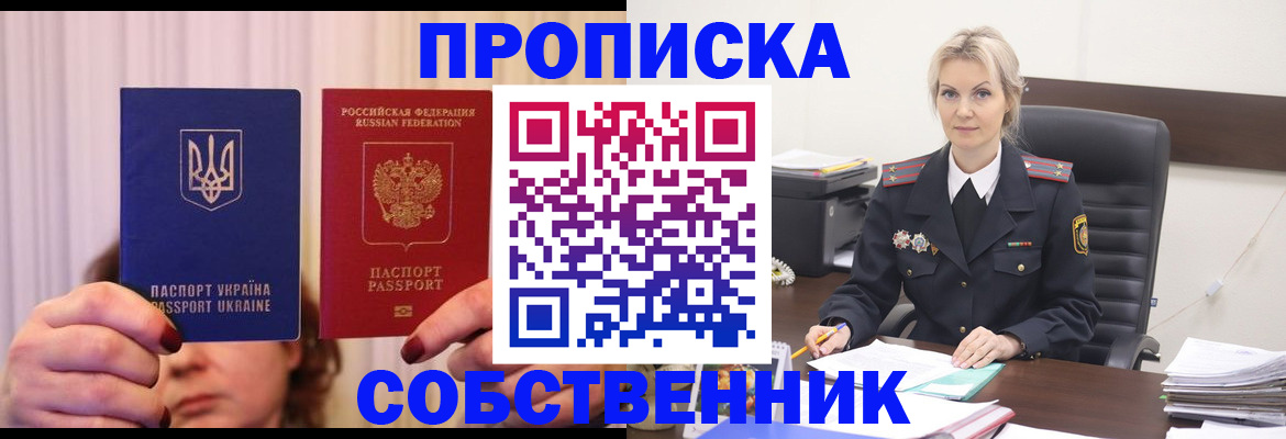 временная регистрация недорого в Менделеевске