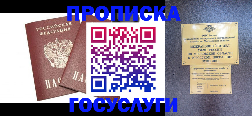 регистрация для дет. сада в Менделеевске