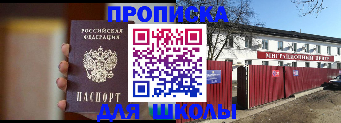 временная регистрация надежно в Менделеевске